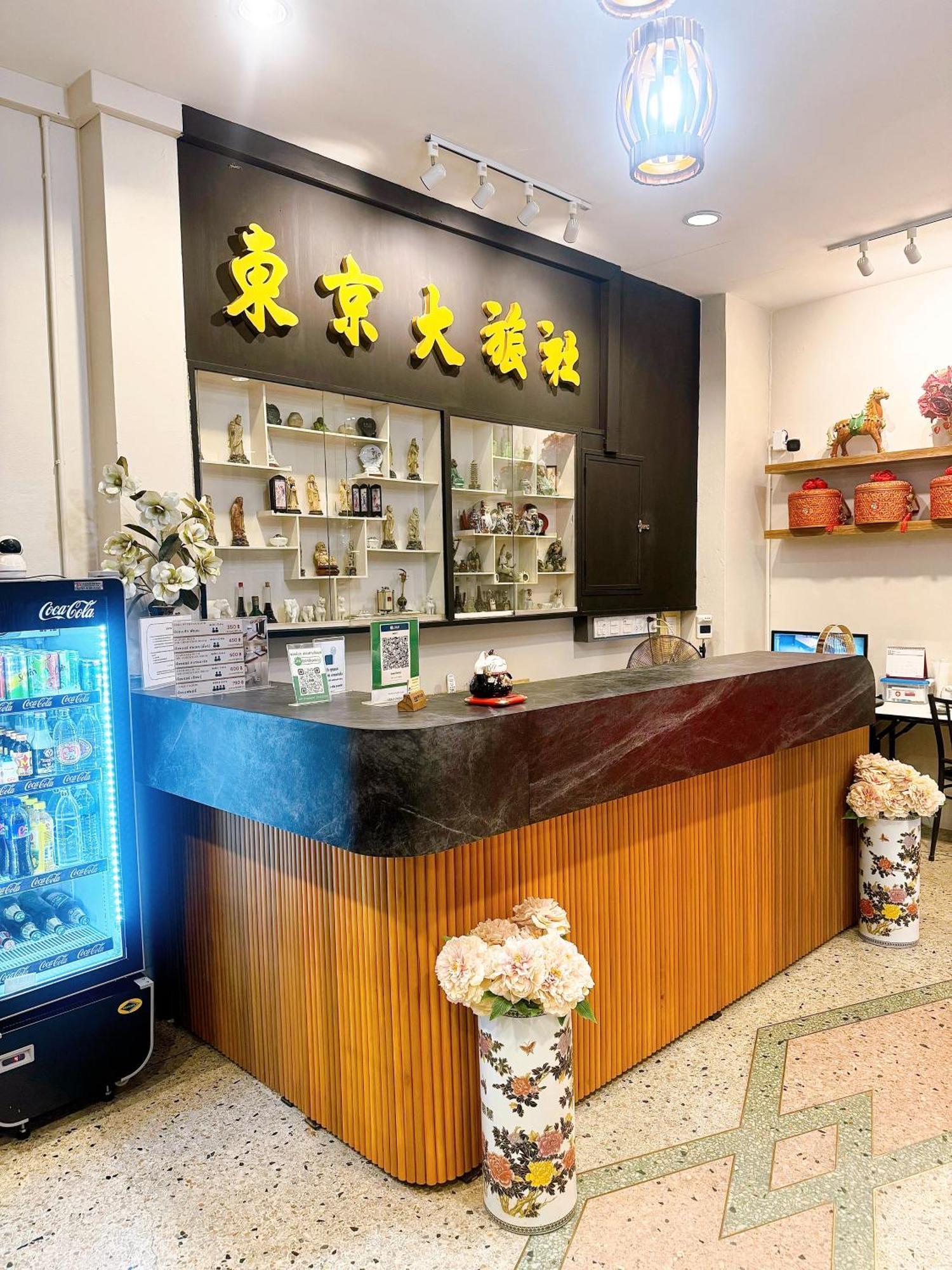 Tokyo Hotel Nakhonratchasima Zewnętrze zdjęcie
